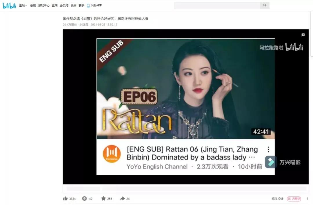 司藤为啥最近频频上热搜,司藤海外热搜