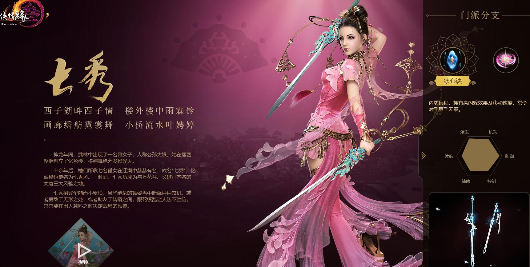 剑网3：萌新最适合玩冰心？从竞技场体验来看最适合新人的职业