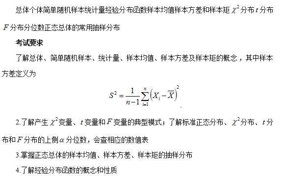 2020湖北大学考研大纲,2020考研数学三大纲