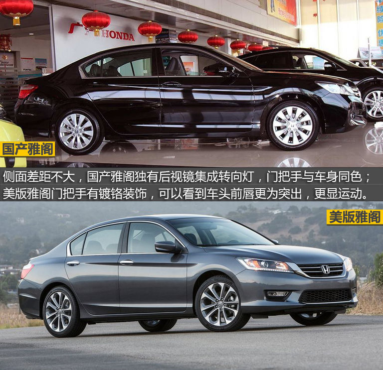 是日本车对中国不够诚意吗？详细对比中美九代雅阁