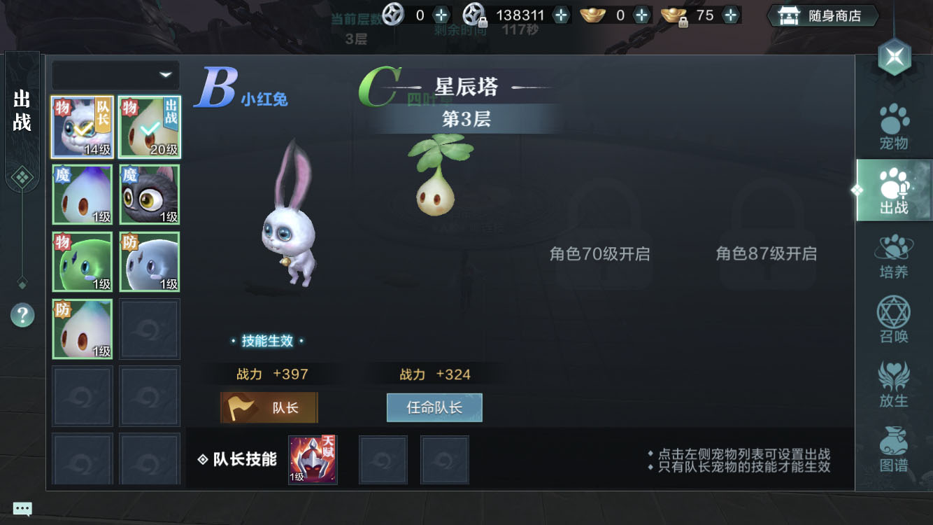 雪鹰领主手游绝学搭配,雪鹰领主手游pvp