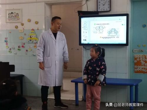 保护自己安全教案中班,屈老师中班安全教案