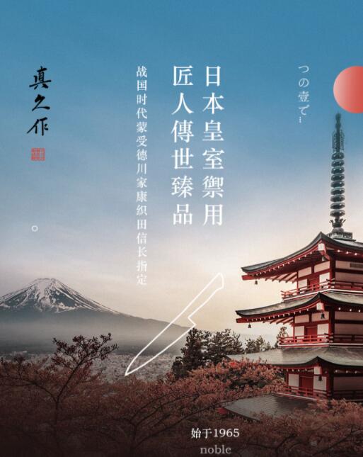 日本厨刀品牌真久作Superior系列SA-80厨师刀测评