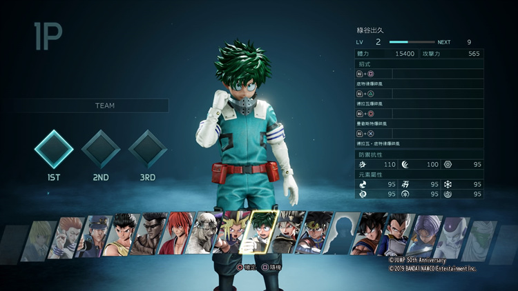 jump力量豪华版测试,jump力量大招鉴赏