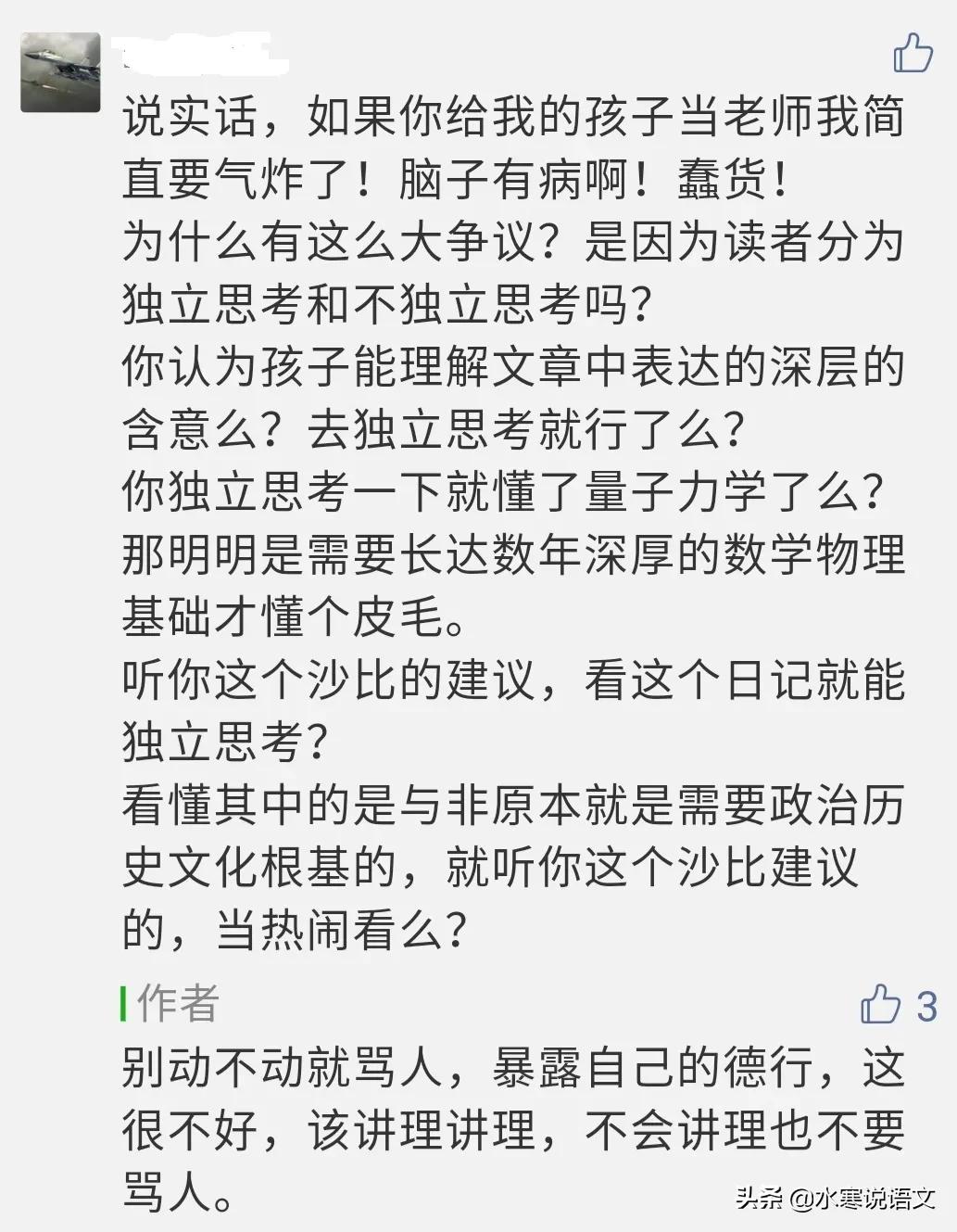 遇到蛮不讲理的网友,碰到蛮不讲理和你吵的人怎么办