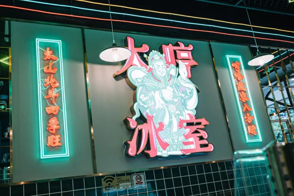 使徒行者同款冰室，现点现拉港奶，先抽盲盒才能喝