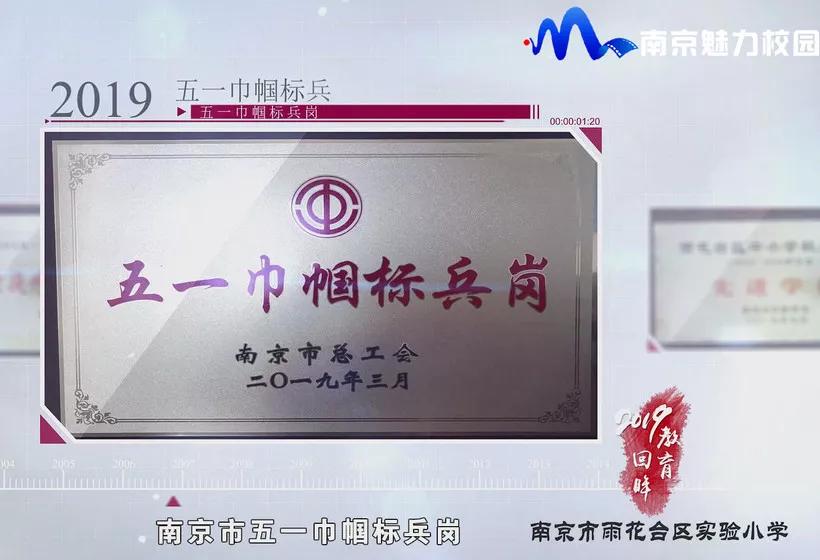 南京雨花台区实验小学2016,2019年南京雨花台实验小学