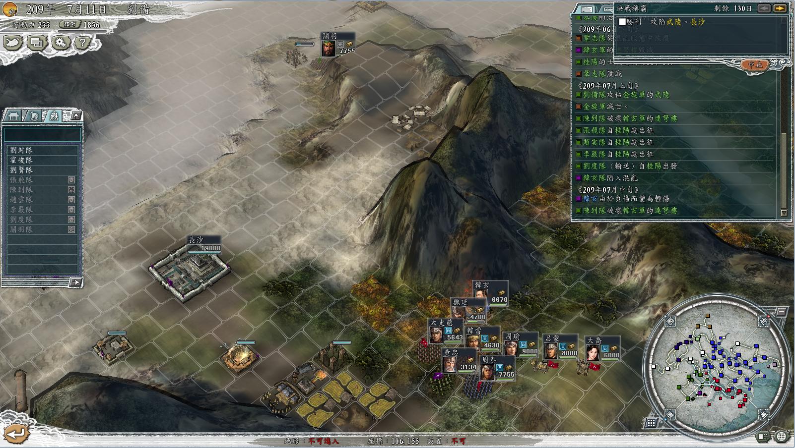 三国志11决战称霸模式勇将攻略,三国志11决战称霸模式攻略