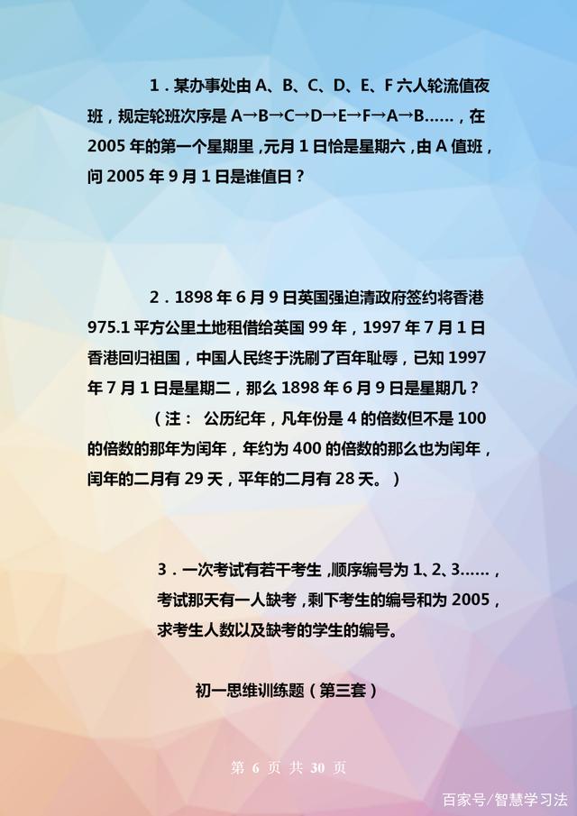 小学生数学思维逻辑训练推荐,数学思维逻辑训练100个方法