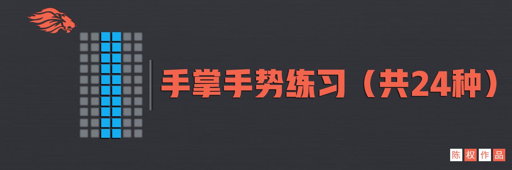 演讲要做的手势,要想讲话管用必须自己有实力
