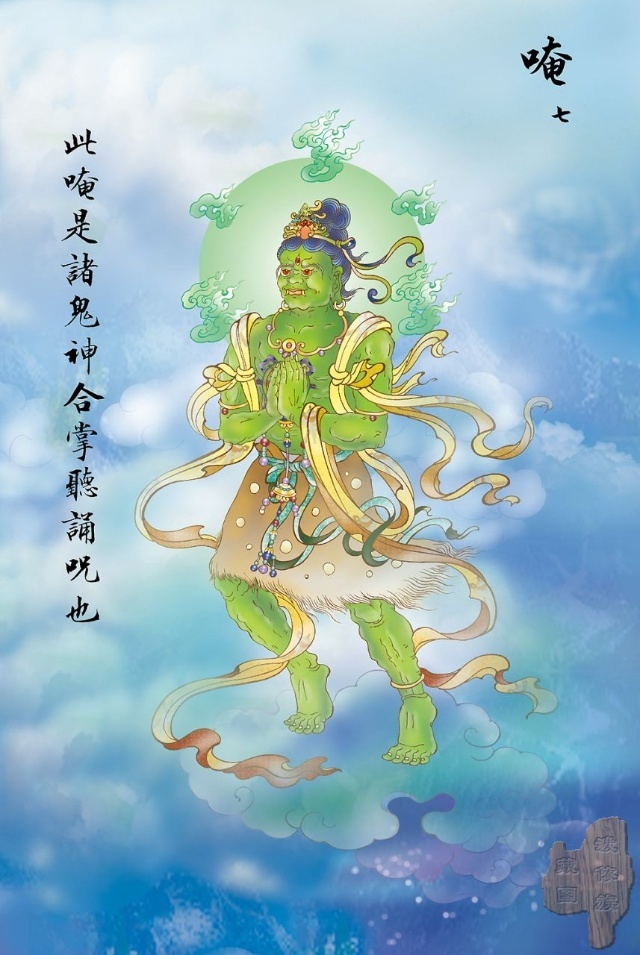 观音菩萨大悲咒完全版简谱,观音菩萨大悲咒白话文全文