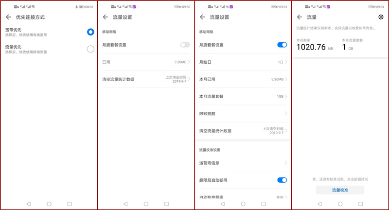 双网双通路由器叠加,双网4g路由器