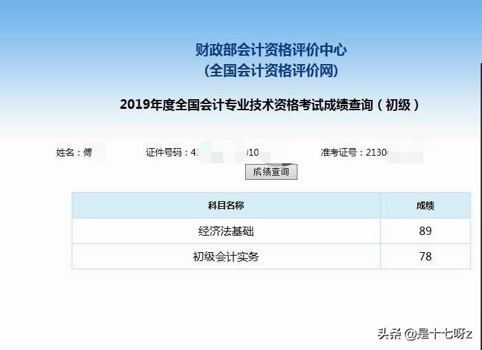 2022初级会计证报名条件及时间,初级会计如何报考中级
