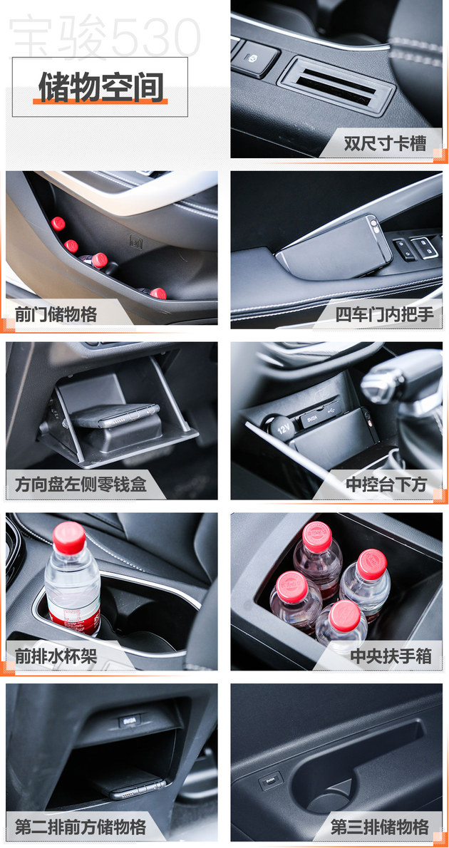 买2019款的宝骏530,宝骏530车载无线终端