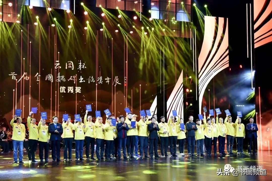 云冈杯第二届魏碑书法双年展雅集,云冈杯首届魏碑书法双年展决赛