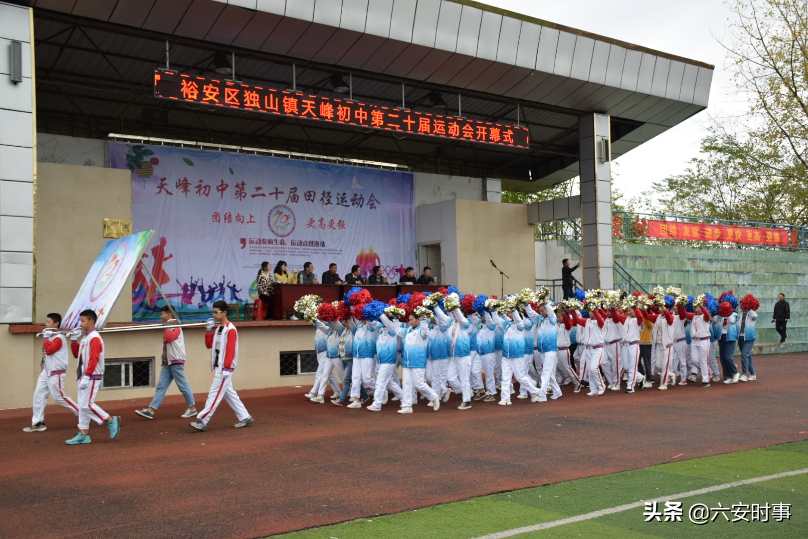 天峰中学运动会,2019年新一中田径运动会开幕式