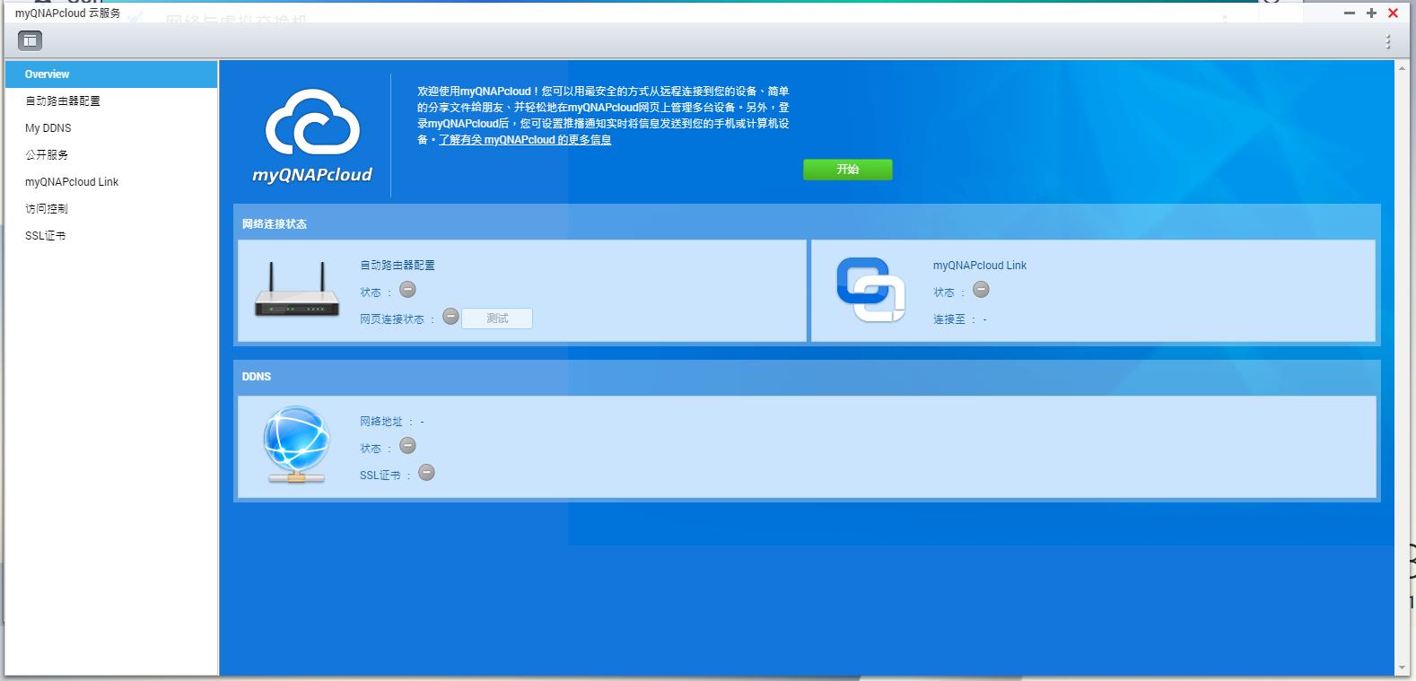 家用nas推荐入门级nas,手把手教您组装一台家用nas