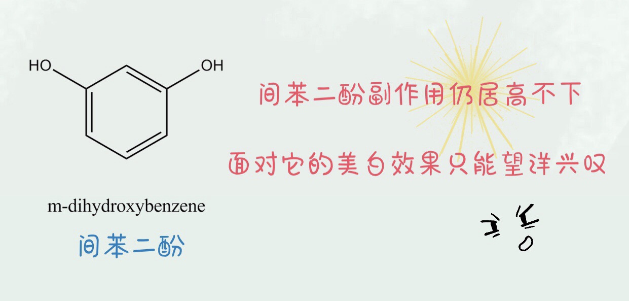 美白成分377起效浓度,美白377是什么成分
