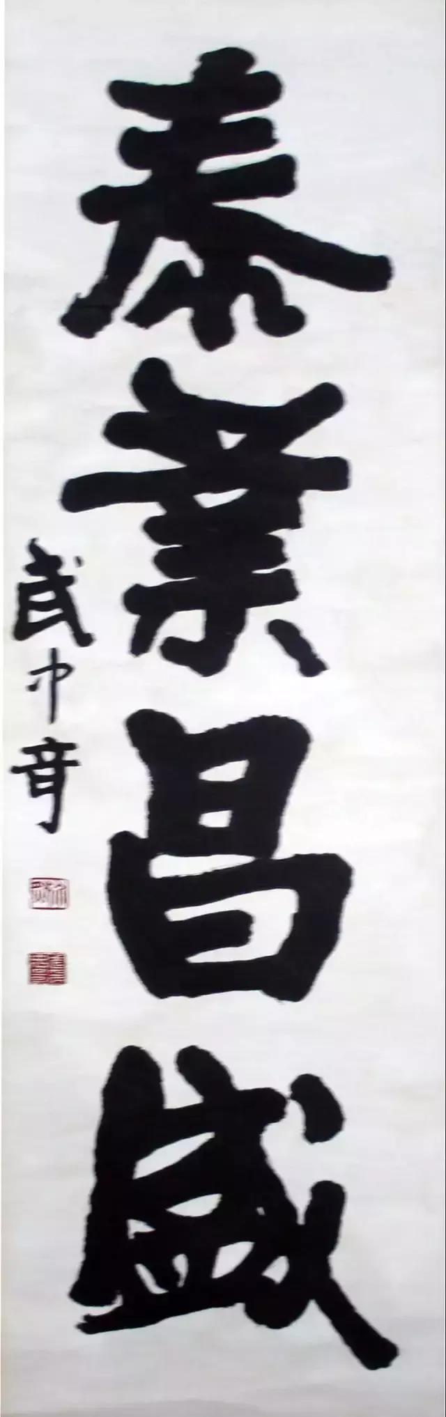 江苏书法新人展第十三届作品欣赏,尚文藏品