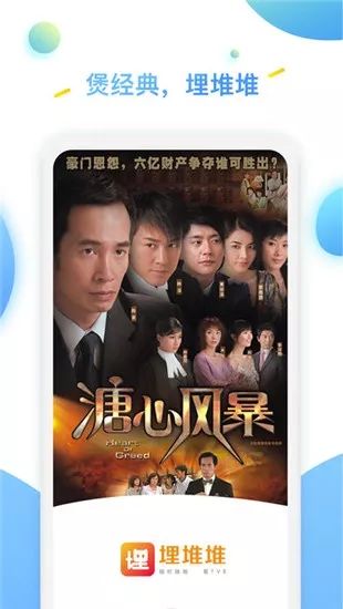 有什么专门看TVB港剧的手机软件？还能投屏到大屏电视上！