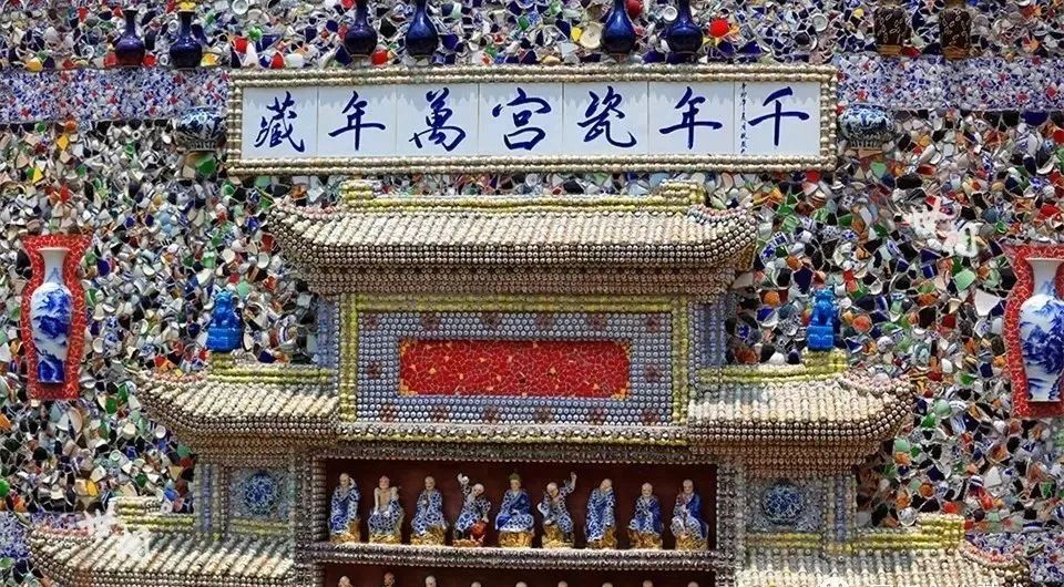 91岁老奶奶打造一座千年瓷宫,80岁老人打造千年瓷宫在哪