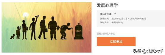 北大牌“充电宝”来了！你们等的公开课资源就在这里！