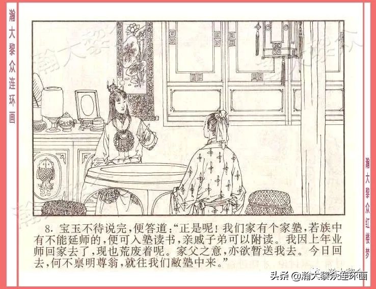 瀚大黎众经典连环画全集,瀚大黎众老舍连环画全集