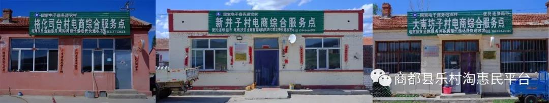 乐村淘农村电商政策,农村电商乐村淘