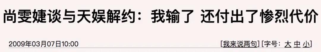 06“超女”重聚风波：王者和青铜到底哪里不一样？