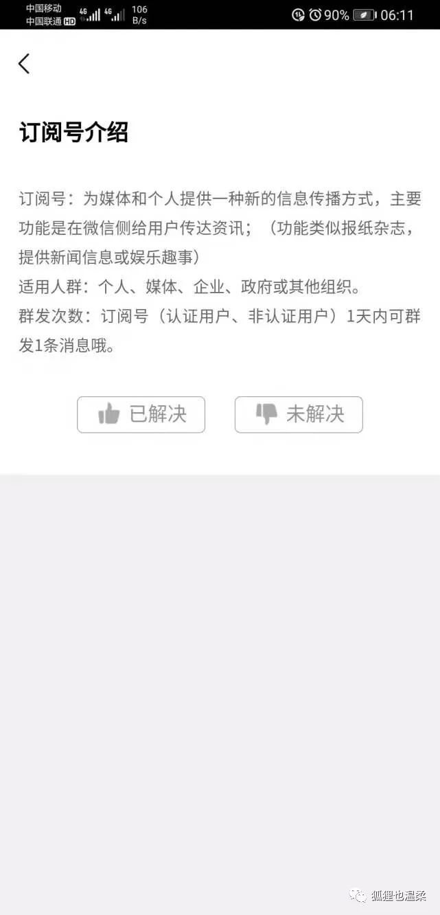 个人申请微信公众号类型怎么选,如何用微信申请公众号