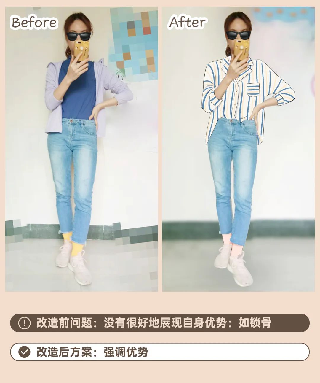 女生腿粗有小肚子怎么穿丨改造间