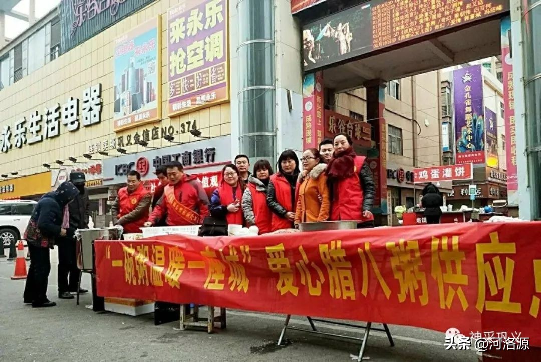 巩义免费腊八粥,巩义腊八粥