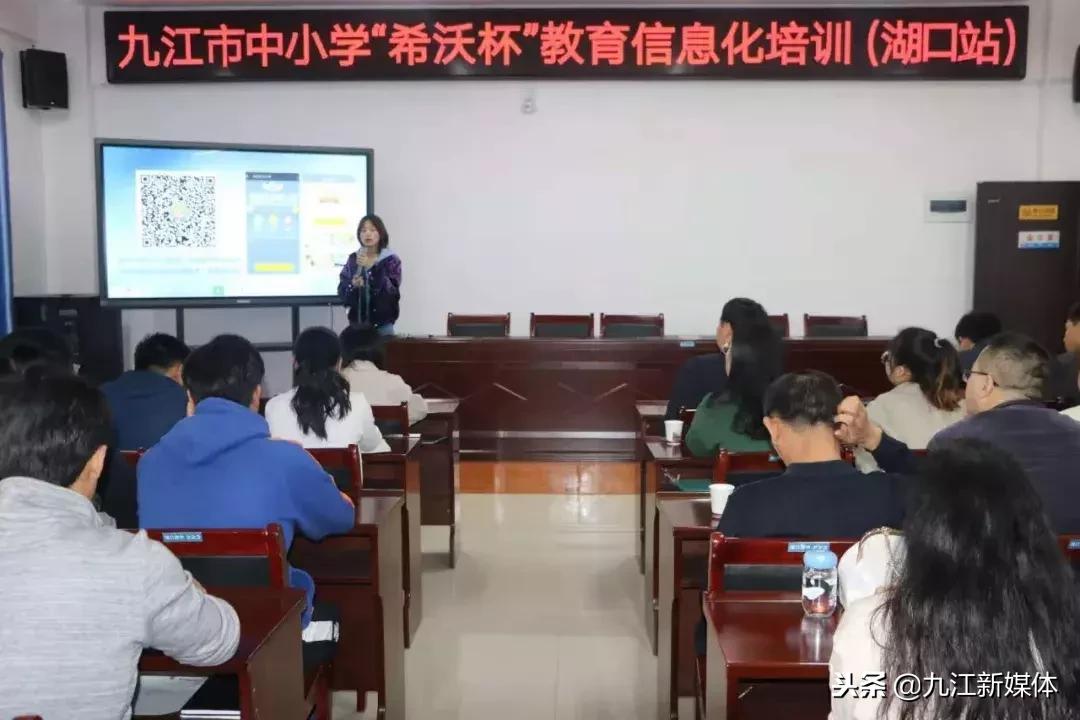 小学教师希沃信息技术培训内容,希沃教师信息化教学能力提升培训