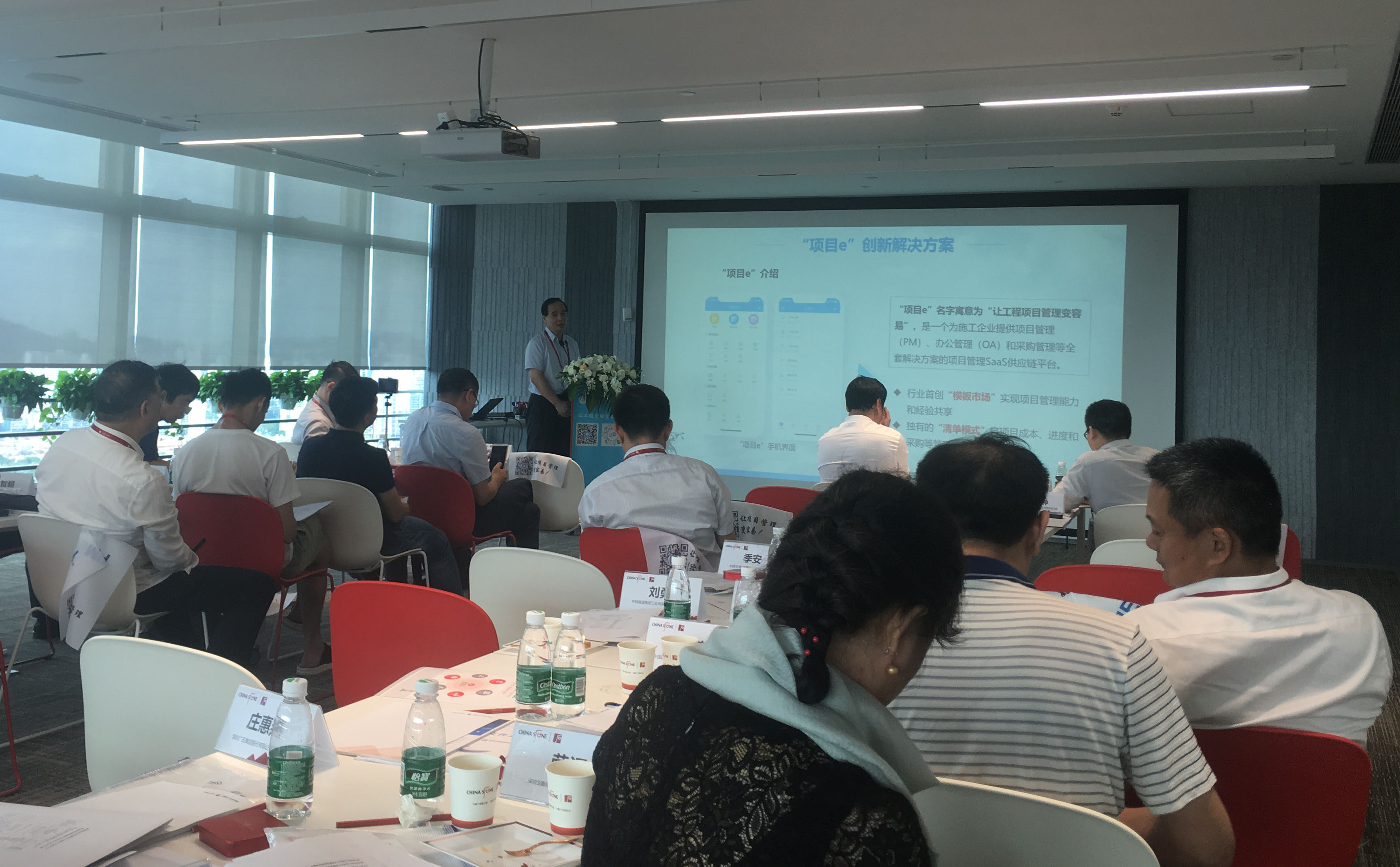 云联万企CEO：“项目e”助力工程管理数字化