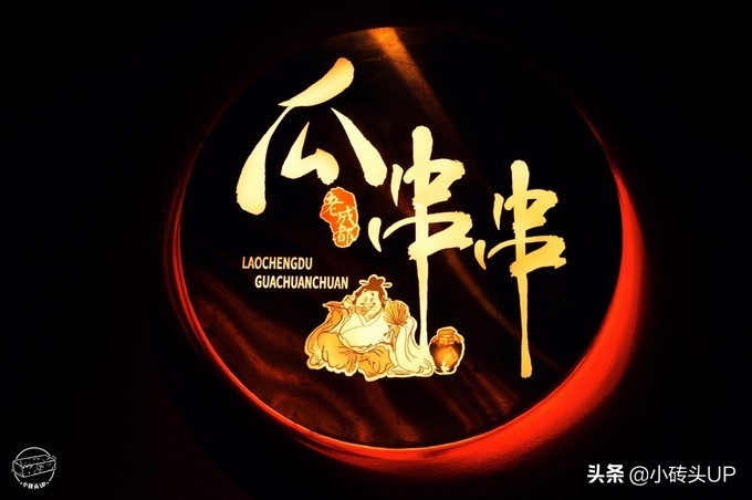 成都小巷子里的特色美食推荐,成都瓜串串