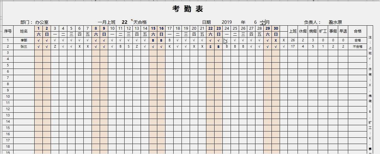 excel自动设置周六周日变色,excel周六周日自动填充颜色