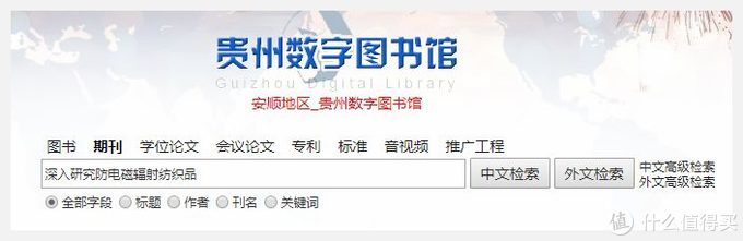 免费论文网站平台推荐,论文免费发表平台大全免费的