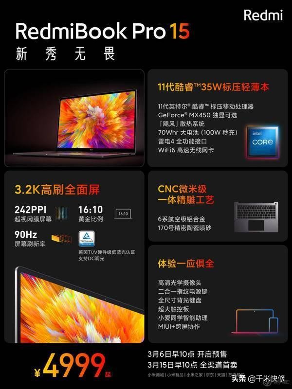 红米笔记本pro15怎么用小爱同学,小米红米pro15电脑