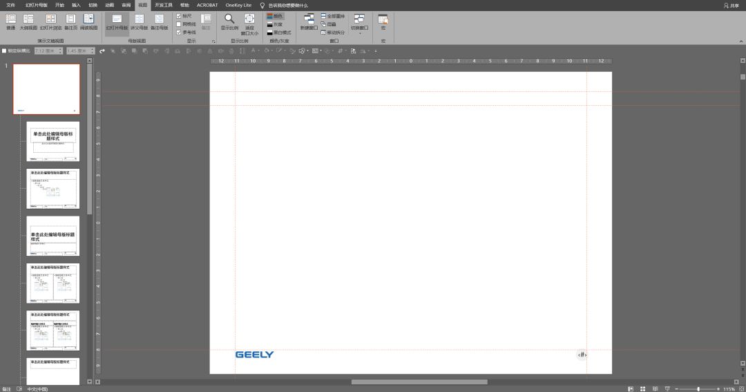 ppt100个常用技巧提高工作效率,ppt不加班技巧