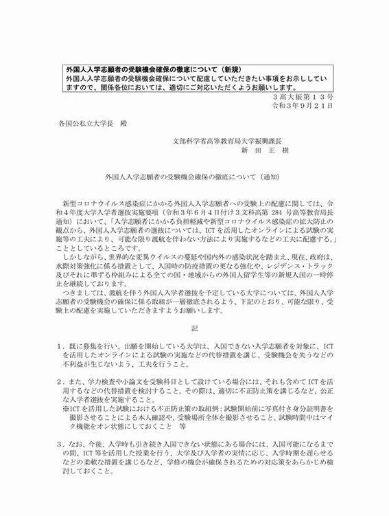 名校志向塾在哪,日本名校志向塾留学申请