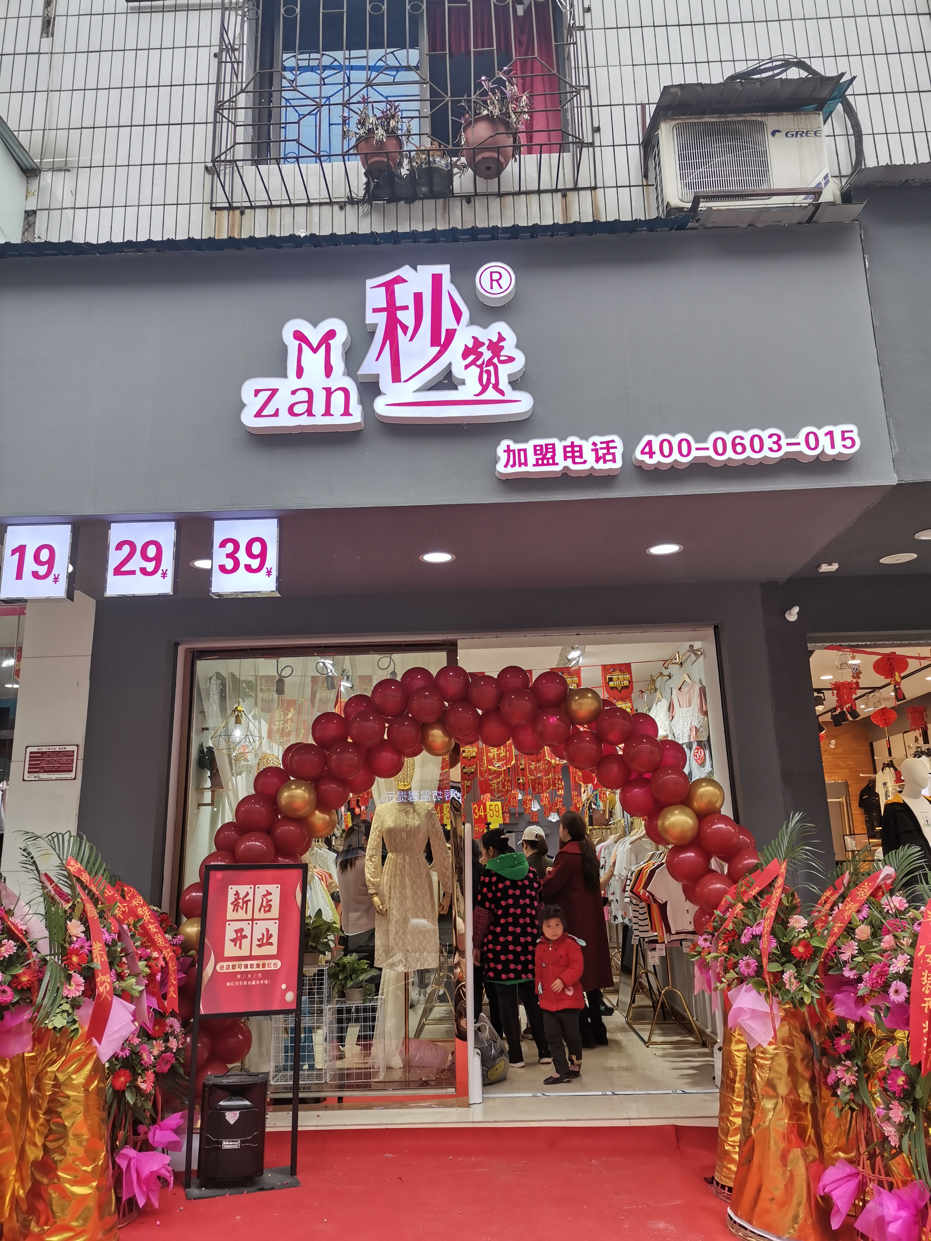 秒赞女装在乡镇可以加盟吗,女装店创业不懂点管理怎么行