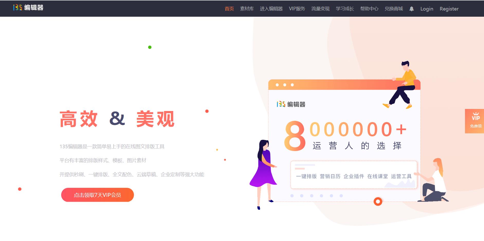 新媒体人必备的10个效率工具,新媒体运营必备的十大软件