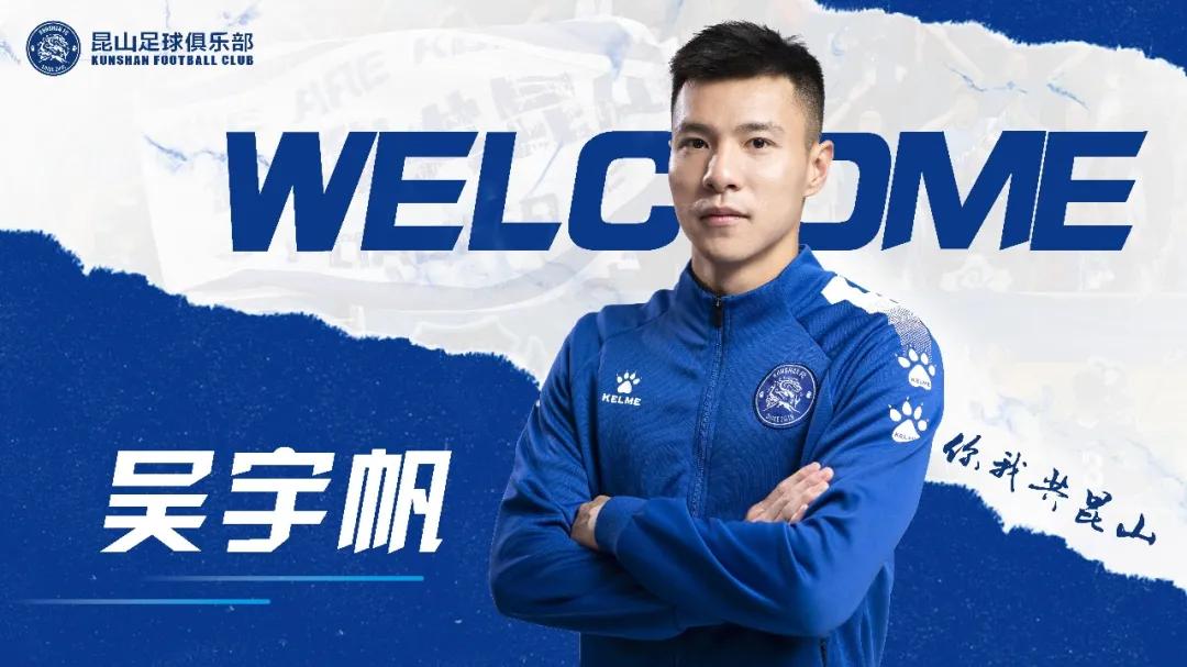 中甲最新足球消息,中甲昆山fc冲超2022