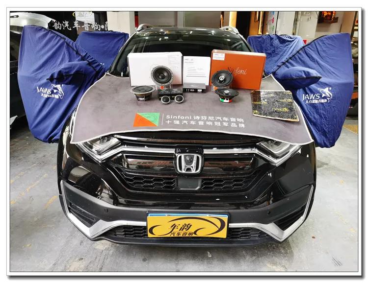 汕头crv改装音响,惠州本田crv音响改装案例和价格