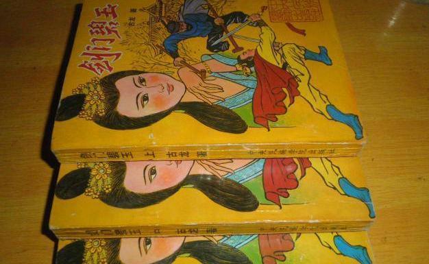 假冒金庸小说,假冒一模一样小说