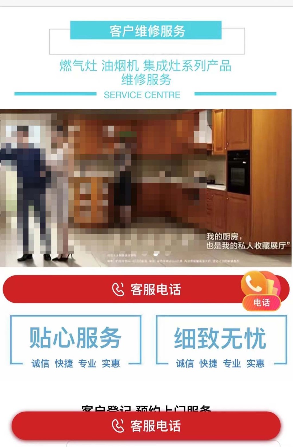 上门维护燃气灶骗局,消费纠纷揭开“玩托”骗局