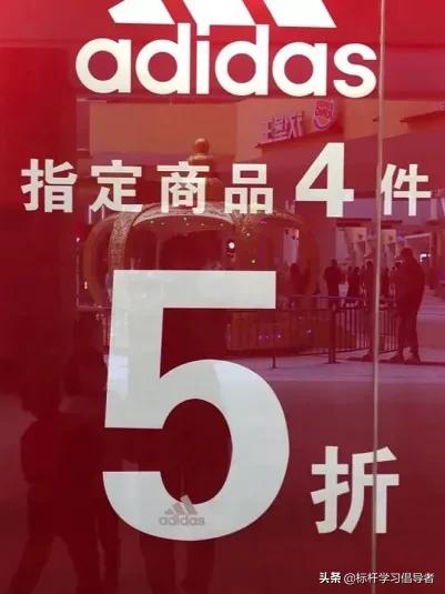 市值蒸发2380亿！又一全球巨头跌落神坛，靠疯狂打折自救