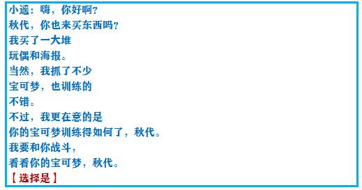 口袋妖怪之究极绿宝石四解说,口袋妖怪究极绿宝石4完全攻略