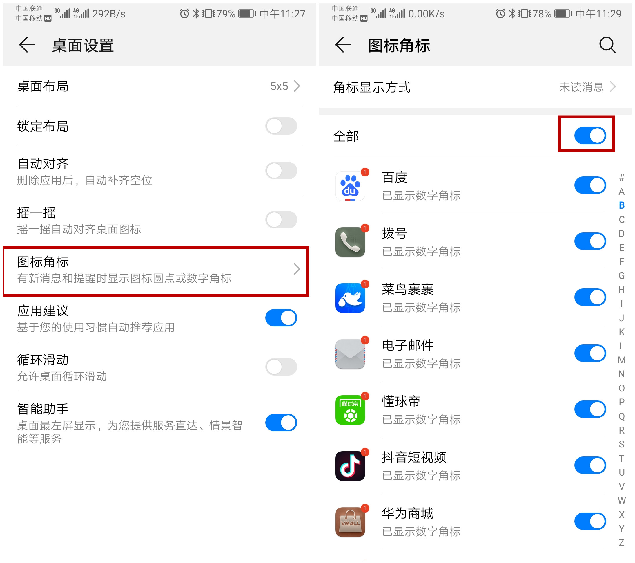 华为手机重要事项提醒在哪儿设置,华为设置过的重要日怎么删除