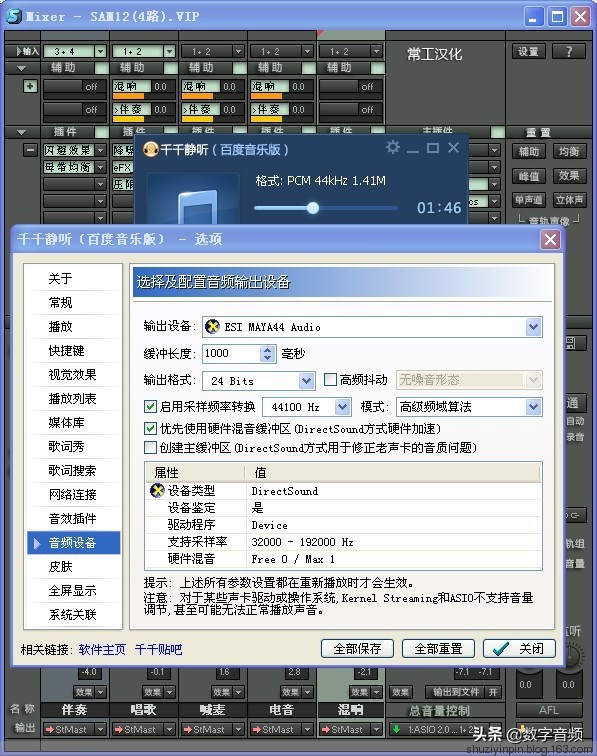 玛雅声卡maya44ex跟创新5.1哪个好,玛雅maya44声卡怎么调试